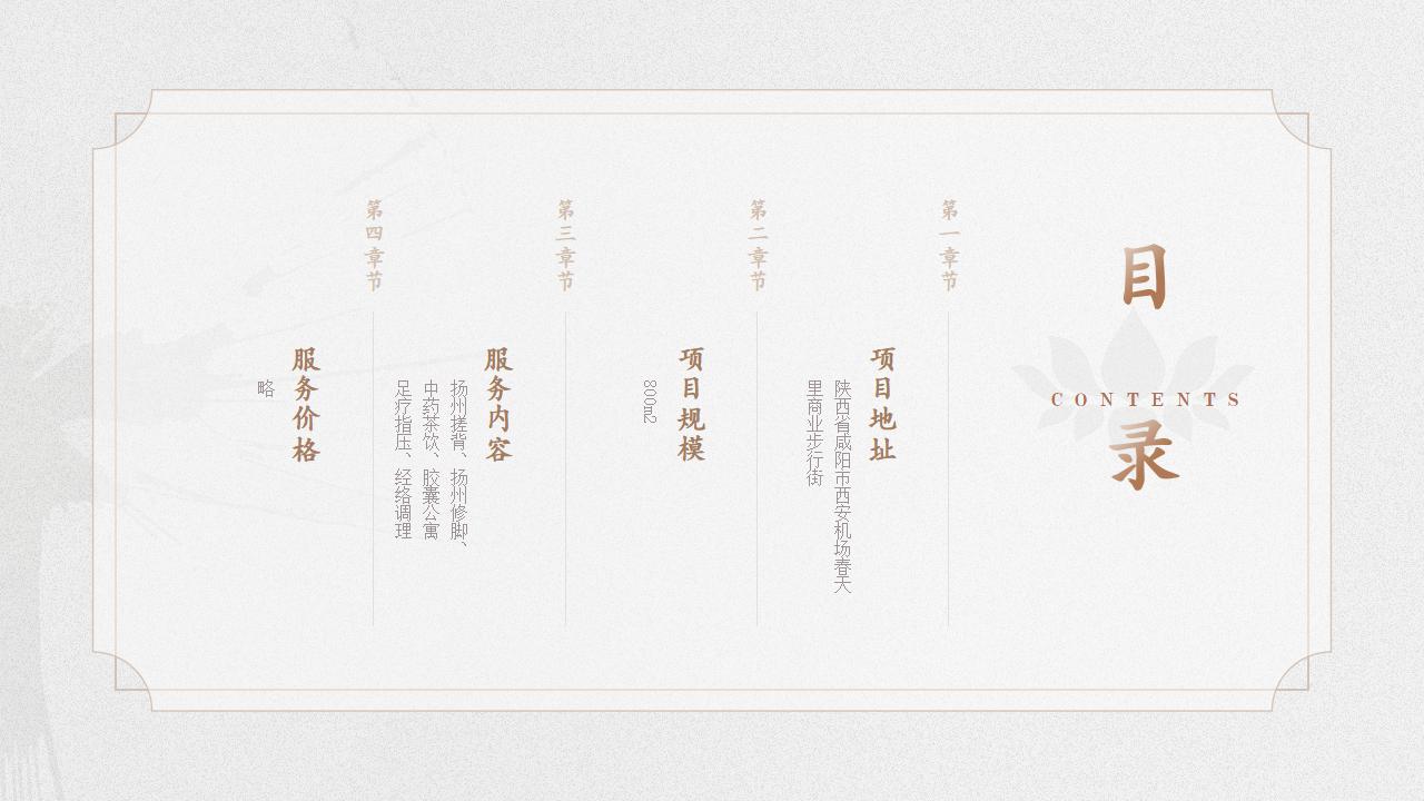 扬州搓背馆设计